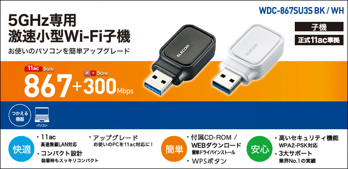 次世代超高速Wi-Fi WRC-1750GHB
