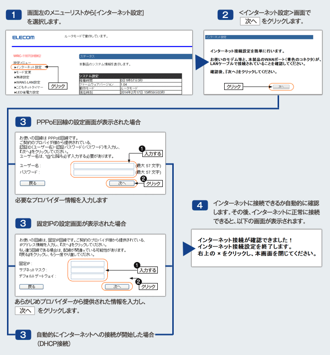 設定ウィザード搭載で簡単設定