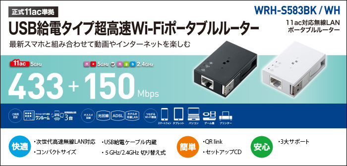 WRH-S583