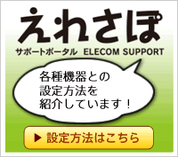 えれさぽ