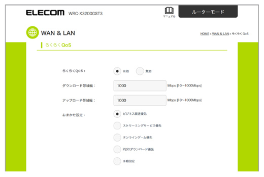 ELECOM WRC-X3200GST3-B | ambrengineeringpg.com