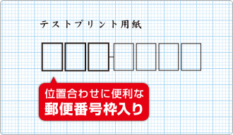 はがきテストプリント用紙 Ejh Test