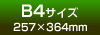 2Lサイズ