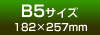 Lサイズ
