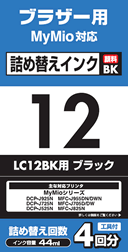 ブラザーのインクカートリッジ「LC12BK」に対応した詰め替えインクと専用チューブのセット
