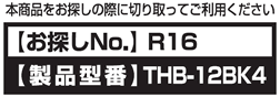 次回ご購入の際に便利なタグチケット付