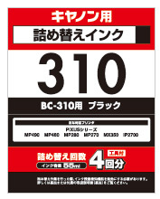 キヤノン「BCI-310」対応の詰め替えインク（4回分）と専用工具のセット[ブラック]