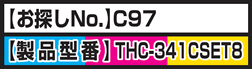 タグチケット付き
