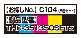 お探しNo.C104 お探しNo.C104
