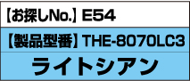 ライトシアン