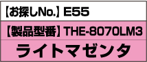 ライトマゼンタ