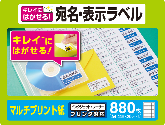 買蔵 10個セットエレコム キレイ貼り 宛名・表示ラベル EDT-TMEX44X10 コピー用紙・印刷用紙