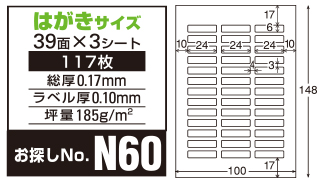 お探しNO:N60 お探しNO:N60