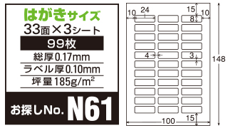 お探しNO:N60 お探しNO:N60