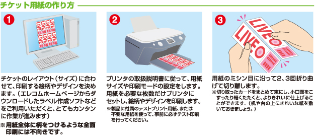 チケット用紙 マルチプリント M Mt J8f176