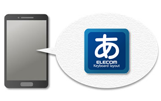 「ELECOM Keyboard layout」に対応