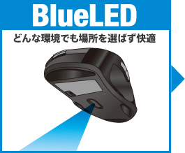 どんな環境でも場所を選ばず快適 どんな環境でも場所を選ばず快適