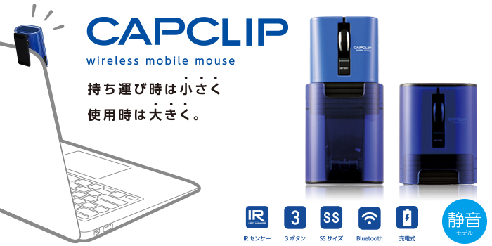 新品 未開封 ELECOM CAPCLIP M-CC2BRSBU ブルー