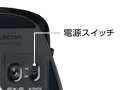 背面電源スイッチ付 背面電源スイッチ付