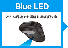 どんな環境でも場所を選ばず快適 どんな環境でも場所を選ばず快適