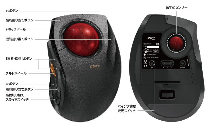 エレコム　Deft pro ELECOM M-DPT1MRXBK