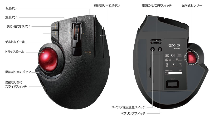 トラックボール“EX-G PRO”(親指操作タイプ) | エレコムダイレクト トラックボール“EX-G PRO”(親指操作タイプ) | エレコムダイレクト