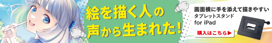 TB-DSDRAWFLPBK予約ページ PC用バナー画像