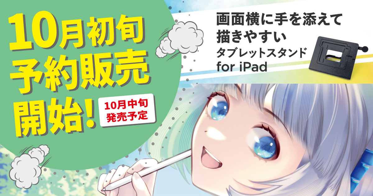 TB-DSDRAWFLPBK予約ページ SP用バナー画像