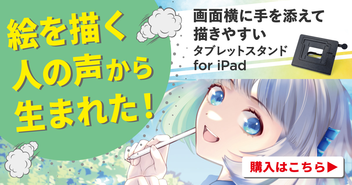 TB-DSDRAWFLPBK予約ページ SP用バナー画像