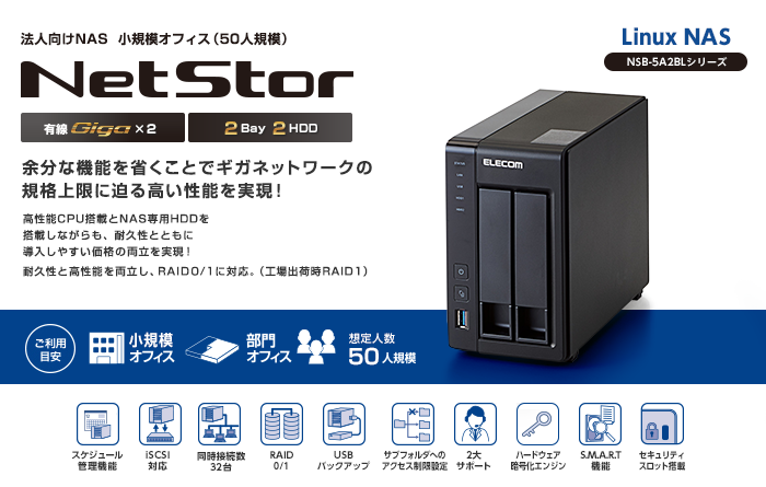 NSB-5A2BLシリーズ