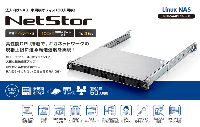NSB-7A4RLシリーズ