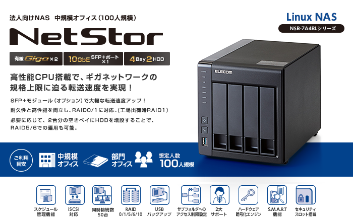 NSB-7A4BLシリーズ