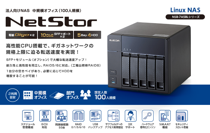 ELECOM WD Red搭載スペアドライブ NSB-7A・5Aデスクトップ用 4TB NSB