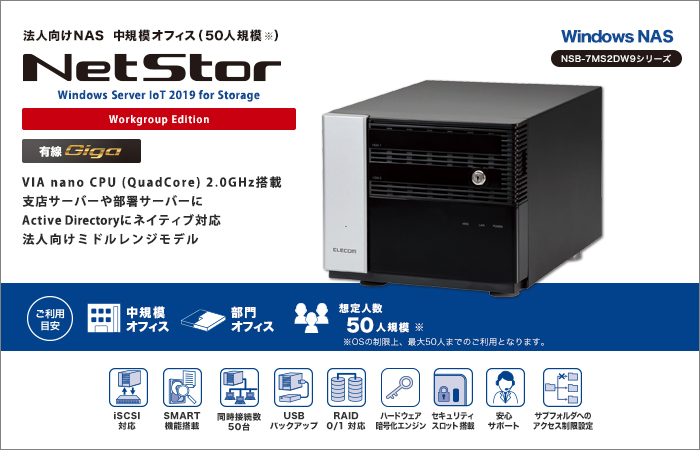 バッファロー TeraStationWindowsServerIoT 2019forStorage Standard NAS 4ドライブ 8TB  WS5420DN08S91台