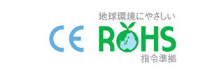 EU ROHS指令に準拠 EU ROHS指令に準拠