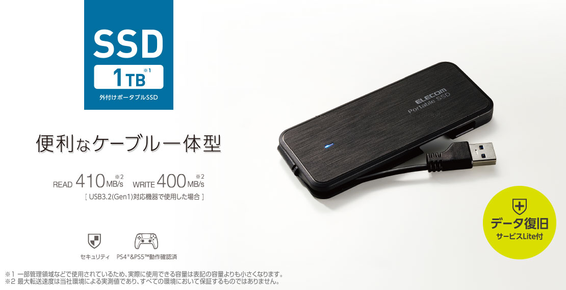 外付けポータブルSSD - ESD-ECA1000GBKR
