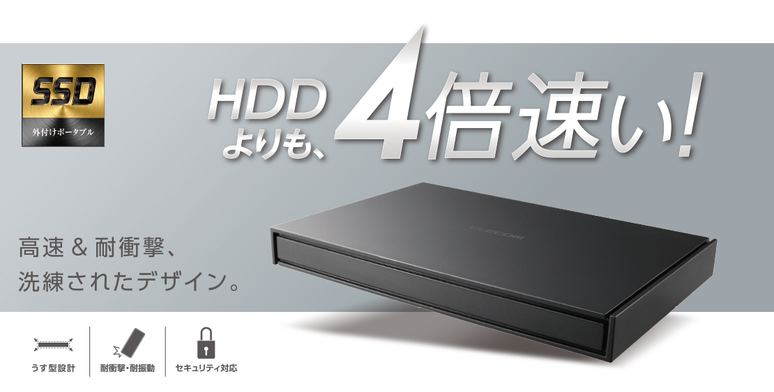 外付けポータブルSSD - ESD-EJ1000GBK