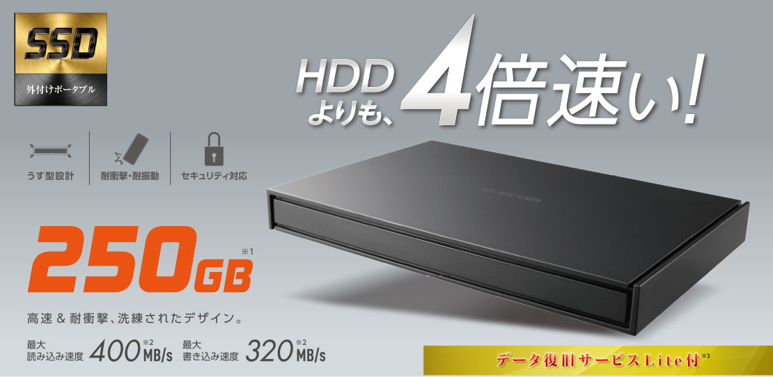 外付けポータブルSSD | エレコムダイレクトショップ本店はPC周辺機器