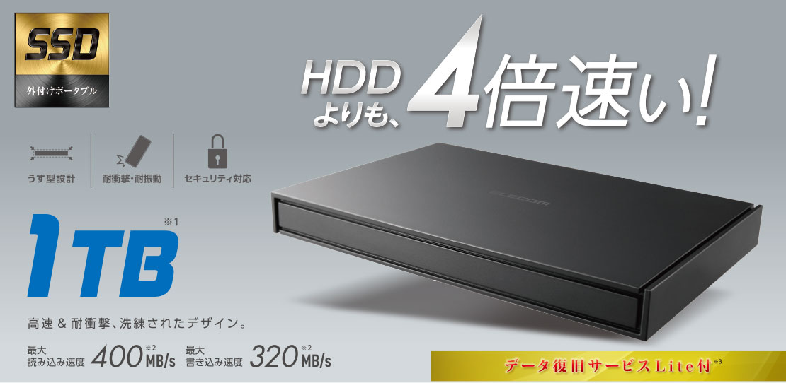 1TB 外付けポータブルSSD ELECOM ESD-EJ1000GBKR