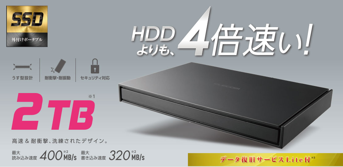 外付けポータブルSSD - ESD-EJ2000GBKR