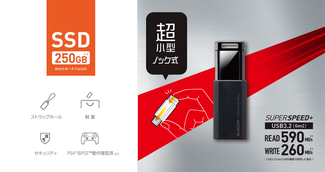 外付けポータブルSSD | エレコムダイレクトショップ本店はPC周辺機器