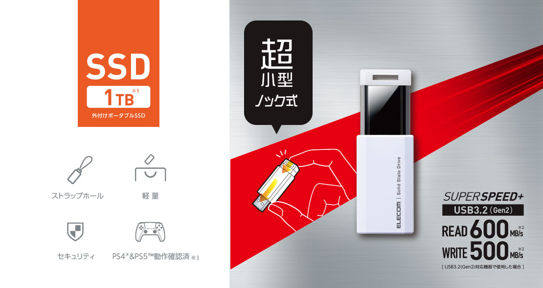 エレコム 外付けssd ポータブル 1TB