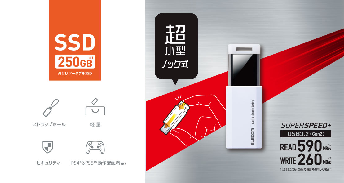 外付けポータブルSSD | エレコムダイレクトショップ本店はPC周辺機器 ...