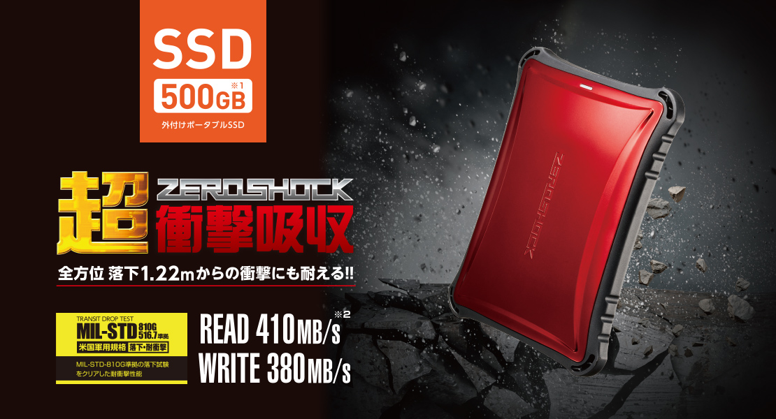 【USB3.2 SSD 500GB】ELECOM ESD-ZSA0500GRD