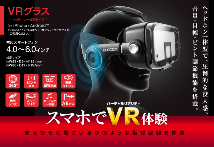 超爆安 スマホでVR体験 i9tmg.com.br