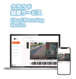 クラウド録画サービス Cloud Recording Service