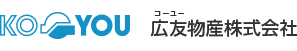 広友物産株式会社