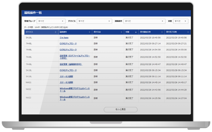 ゼロコンフィグ管理画面