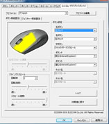 マウス アシスタント エレコム 【マウスアシスタント2】「ELECOMマウス設定ツールはすでに起動していま