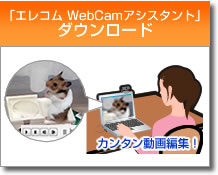 uGR WebCamAVX^gv _E[h